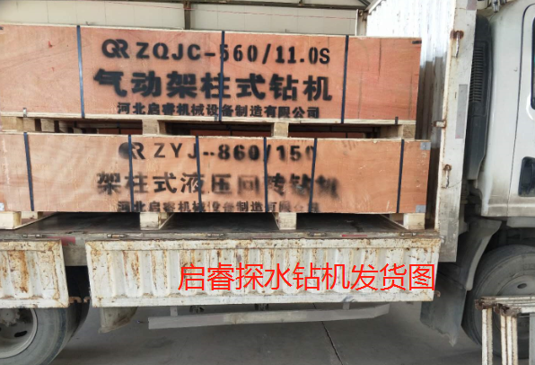 取“烏金墨玉”，用啟睿探水鉆機(jī)