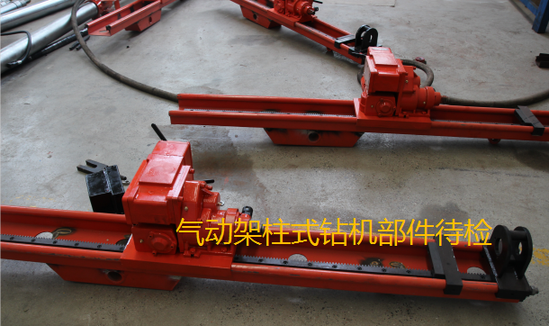 采購氣動架柱式鉆機，還得是鉆機源頭生產(chǎn)廠家
