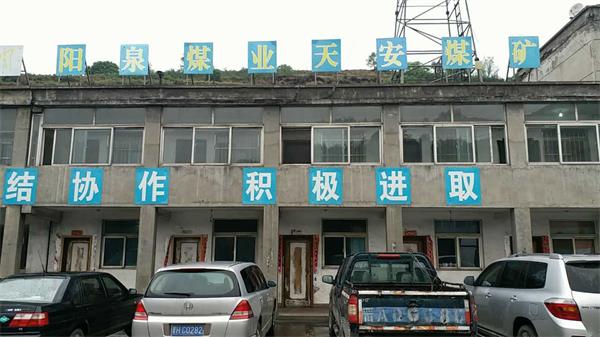 啟睿氣動(dòng)架柱式鉆機(jī)走進(jìn)陽(yáng)煤集團(tuán)，你還擔(dān)心啥？