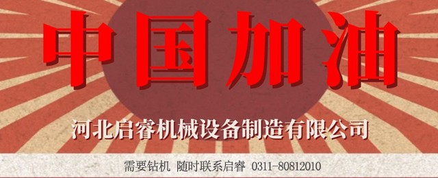 啟睿在，需要煤礦井下鉆機隨時聯(lián)系
