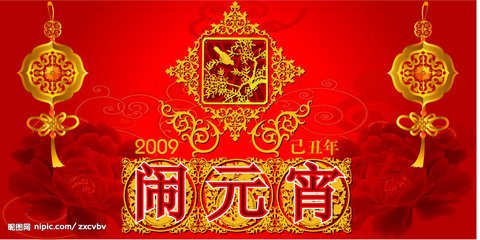 啟睿鉆機邀您一起鬧元宵，特朗普也來湊熱鬧？